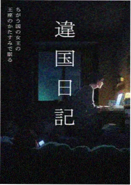 你的名字 2016年上映 评分8.5 动画爱情片种